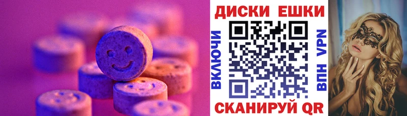 Купить  Волгодонск  ЭКСТАЗИ 280мг 