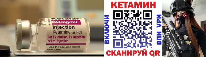 Кетамин VHQ  Купить  Волгодонск 
