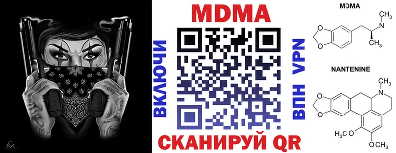 Купить закладки  Волгодонск  MDMA VHQ 
