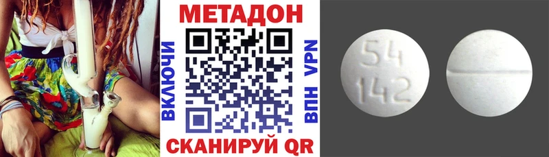 Метадон methadone  Купить где  Волгодонск 