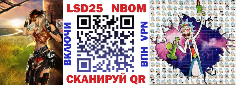 Марки NBOMe 1,8мг  Купить закладки  Волгодонск 